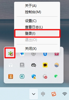 被控端登录方法