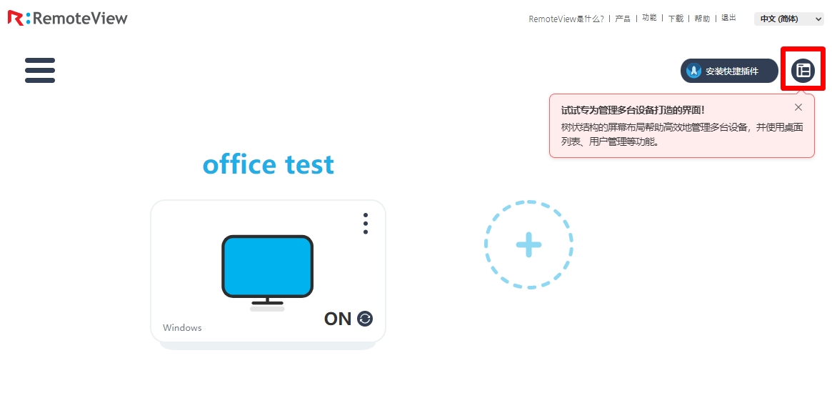 切换默认视图