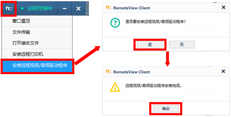 视频会议设备设置