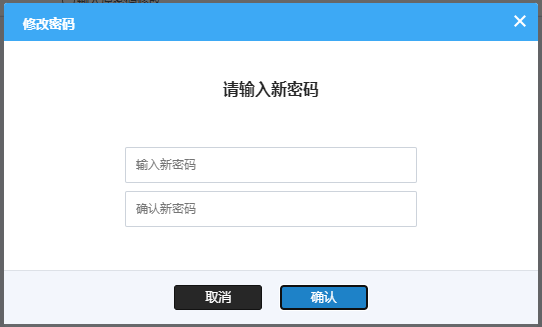 RemoteView控制台-选项设置-修改密码