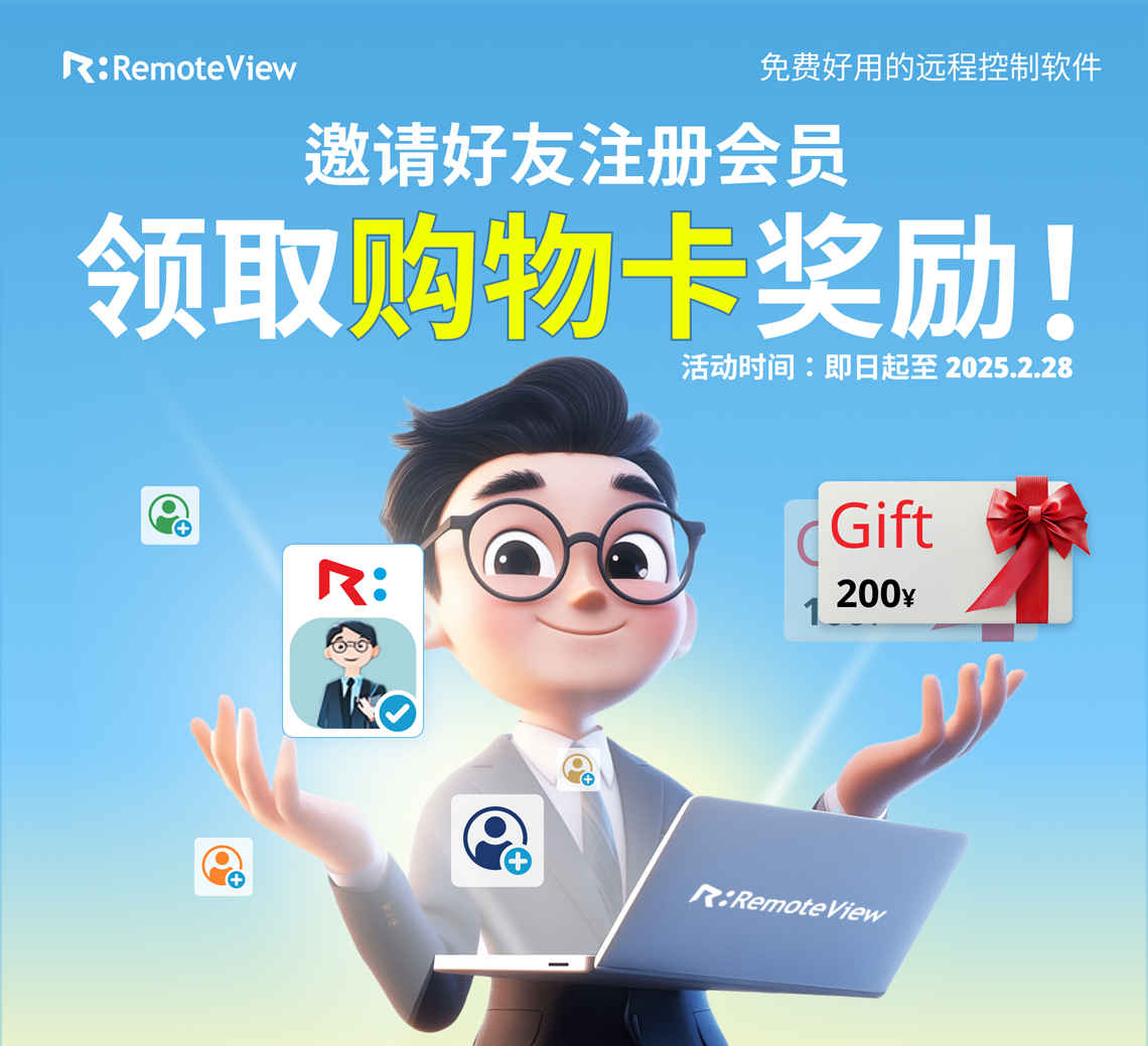 邀请好友注册会员，赢取购物卡奖励