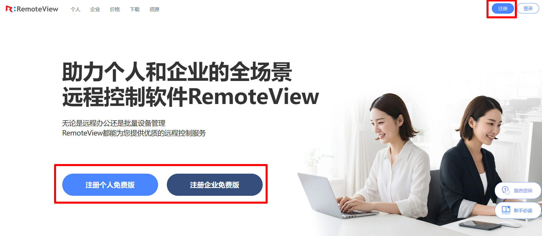 
主页免费注册按钮
