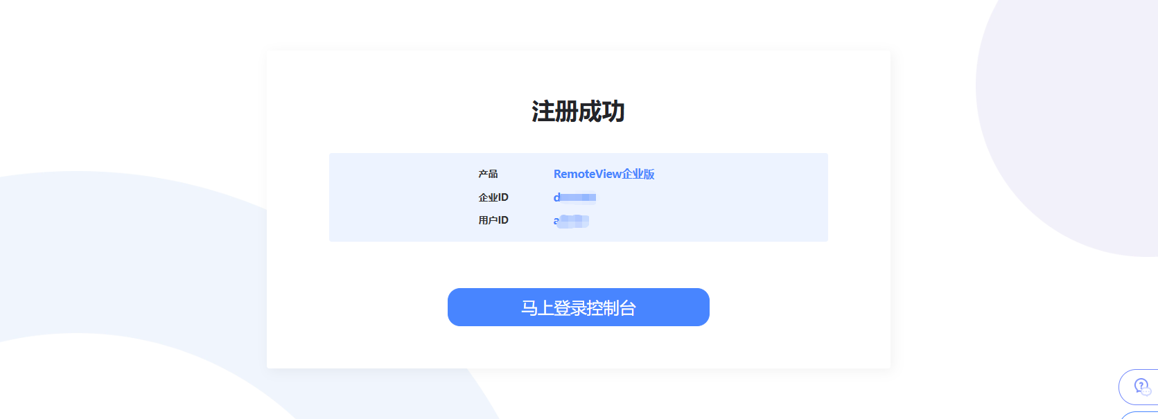 
注册成功