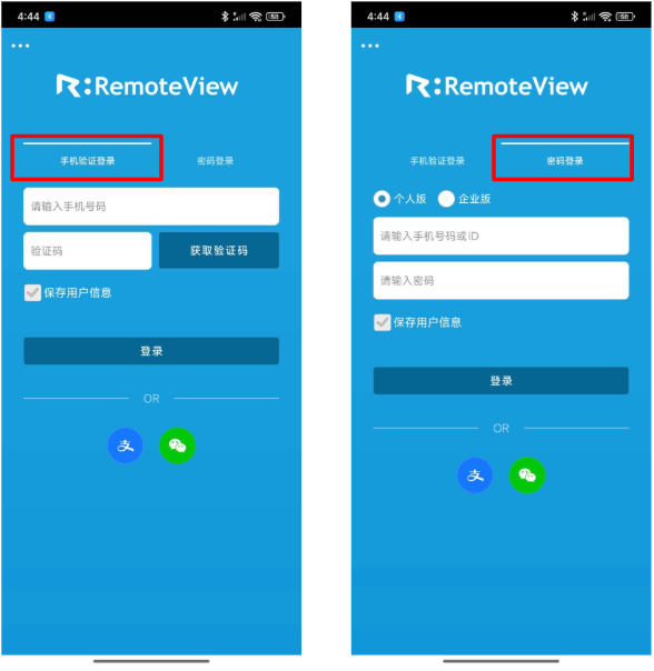 
登录RemoteView主控端APP