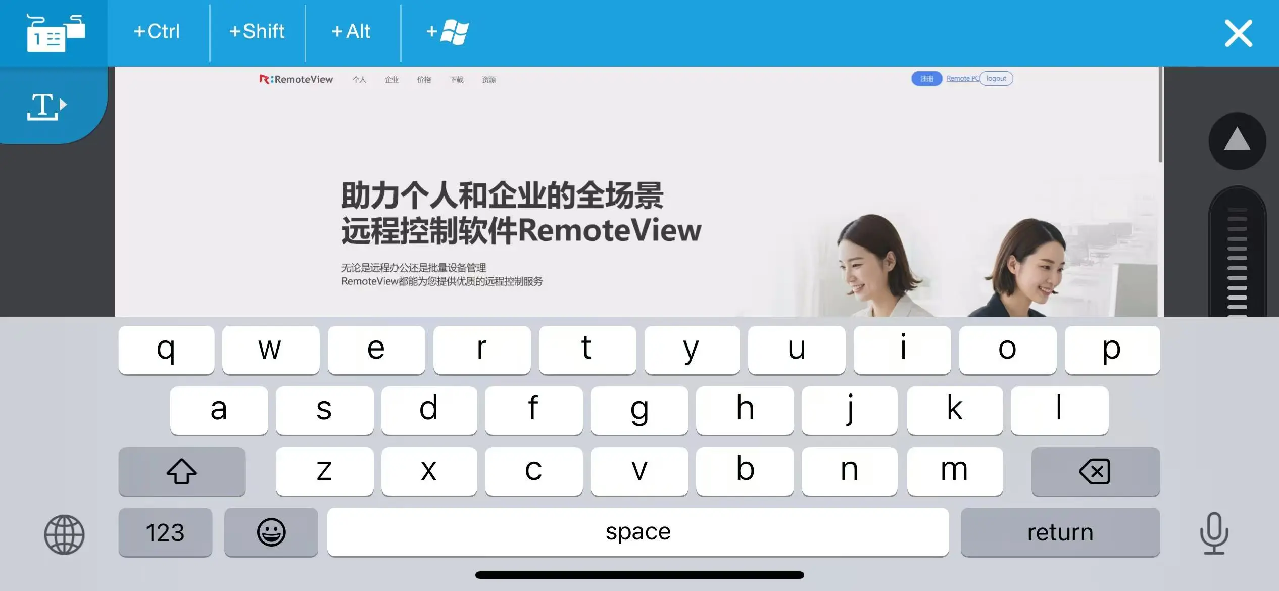 
苹果手机远程控制