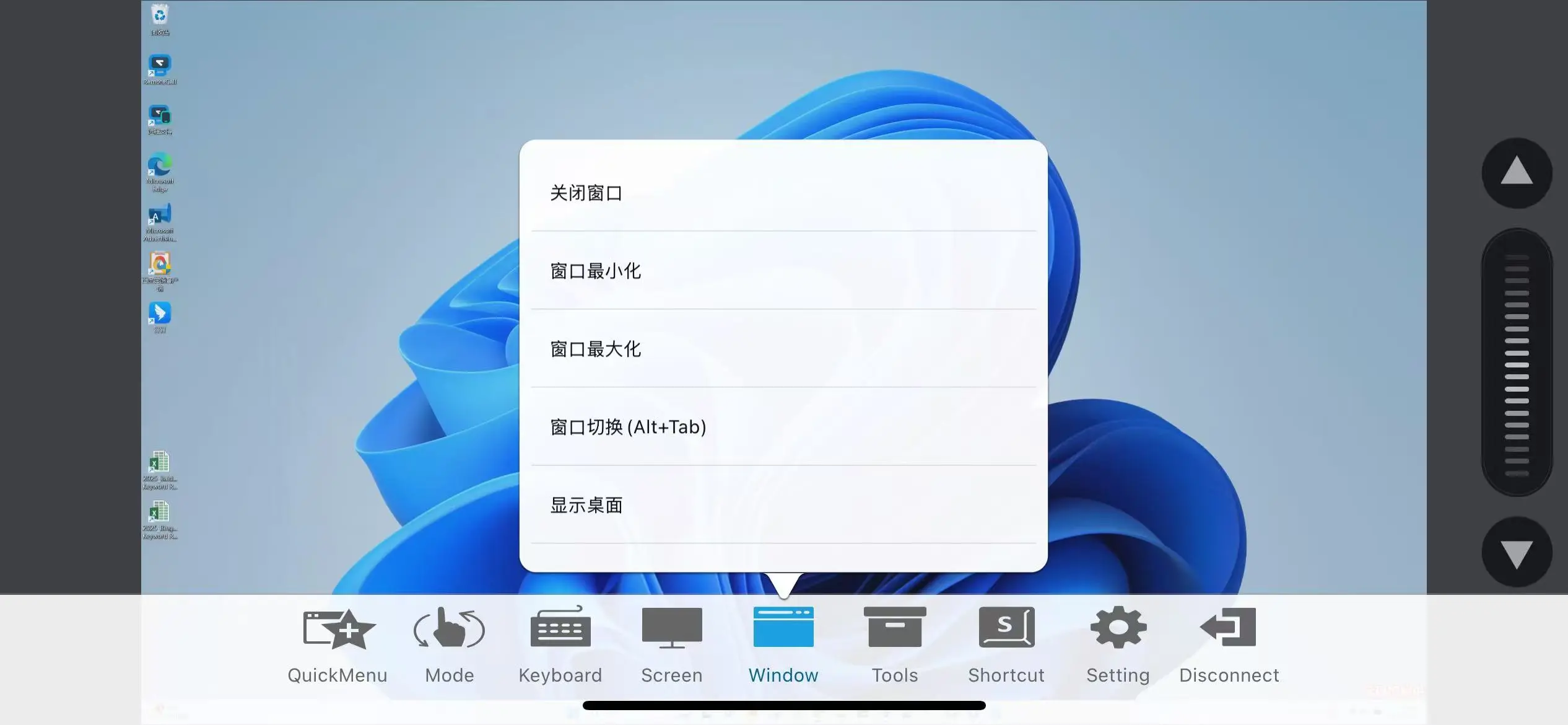 
苹果手机远程控制