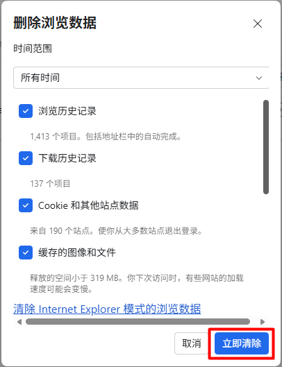 chrome浏览器清除缓存方法