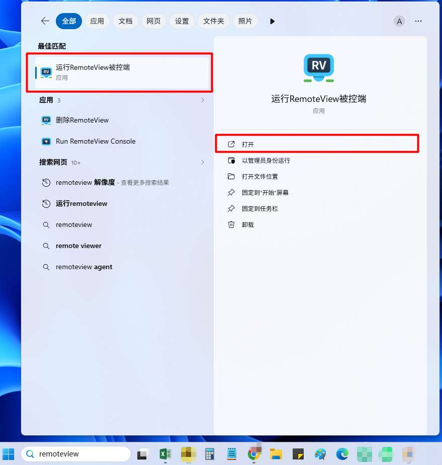 RemoteView 客户端手动重新运行被控端程序界面