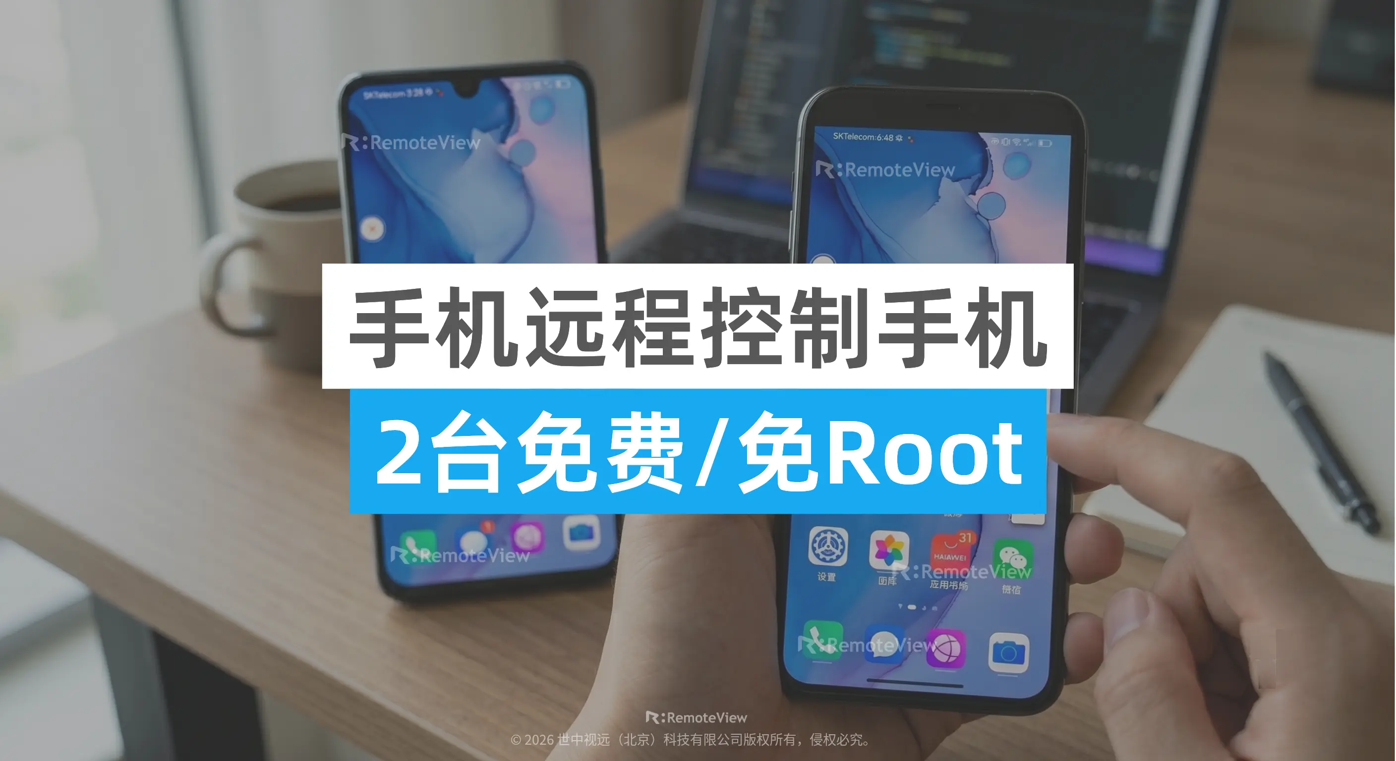 利用iPhone手机远程控制异地Android安卓手机免Root实景操作演示