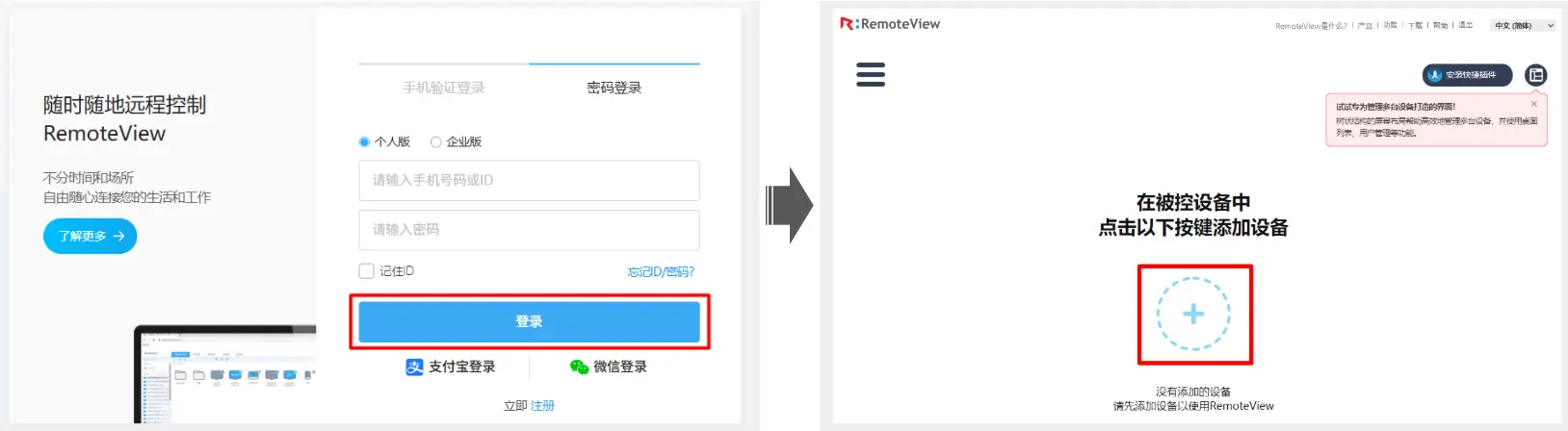 苹果手机远程控制电脑方法介绍
