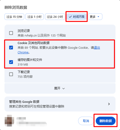 chrome浏览器清除缓存方法
